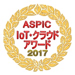 ASPIC IoT・クラウドアワード2017のロゴ