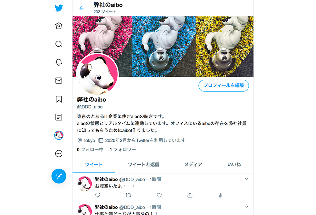 弊社のaiboのX（旧Twitter）アカウントのプロフィール画面ページへ