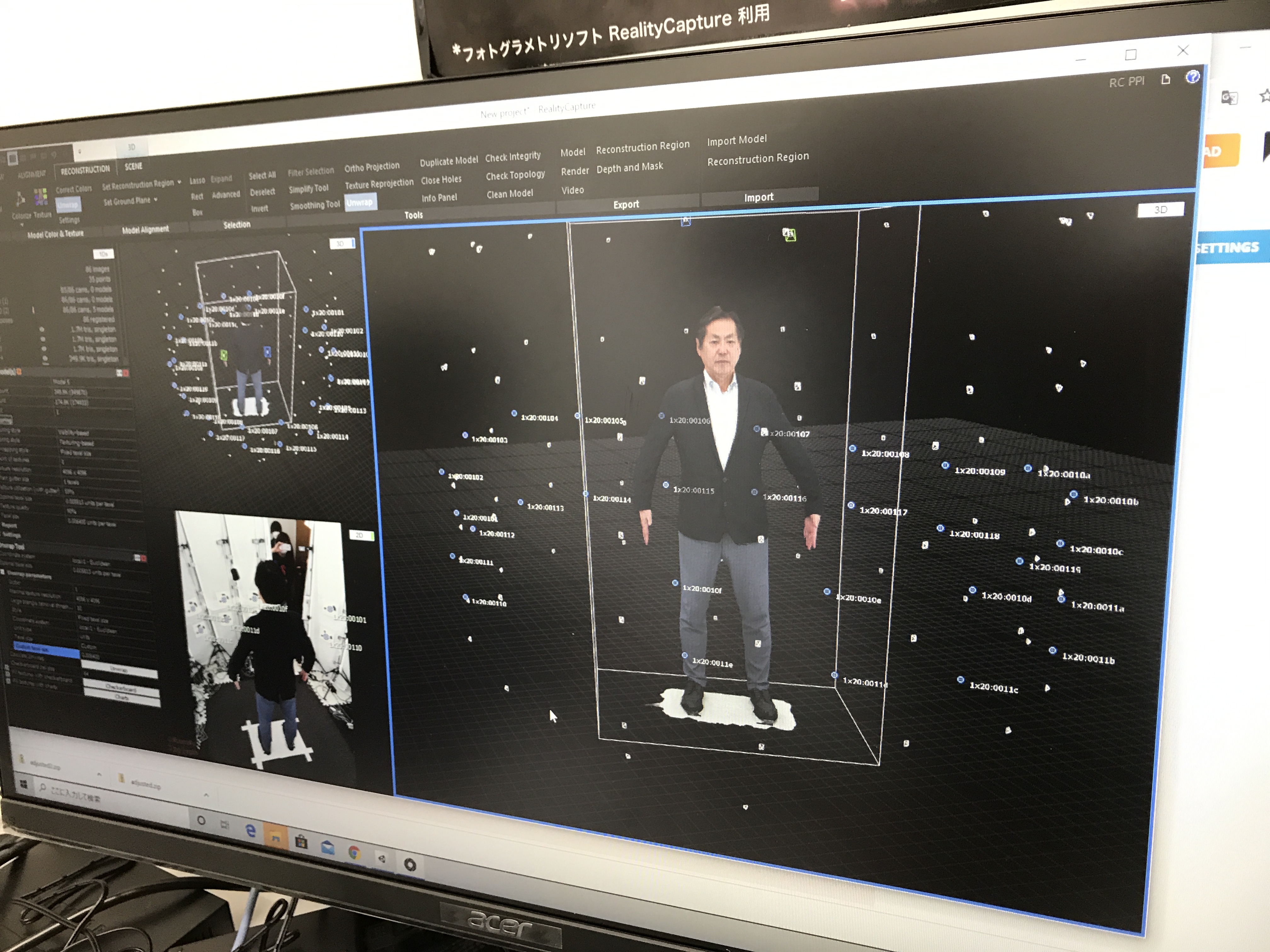 撮影後の3Dモデル編集画面の様子